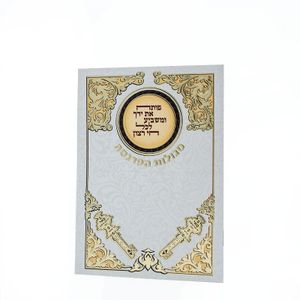 סגולות הפרנסה