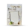 סדר ראש השנה בצרפתית עברית פונטיקה