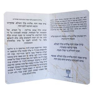 סדר ברכת חנוכה נרות