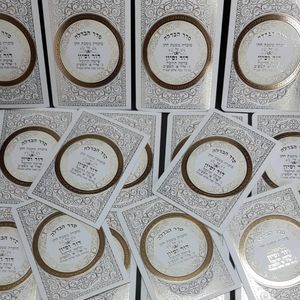 סדר הבדלה מפואר