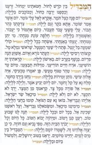 סדר הבדלה מפואר בתוספת בשמים- דגם פרחים