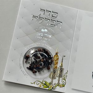 סדר הבדלה מפואר בתוספת בשמים