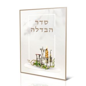 סדר הבדלה עדות המזרח (XXL)