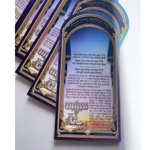 סדר הדלקת נרות חנוכה - מגנט
