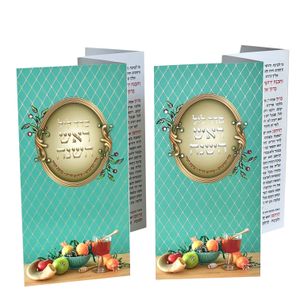 סדר ליל ראש השנה - דגם מעוין ירוק
