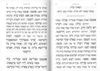 סדר סליחות- דגם ברכי נפשי