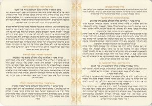 סדר סעודת אמנים מפואר