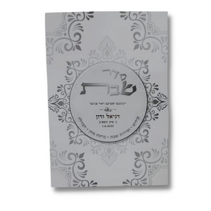 סדר שבת מפואר 