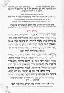 סדר שבת מפואר 