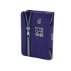 סידור לבת ישראל - דגם ארנק