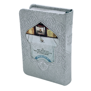 סידור לבת ישראל - דגם ברסלב