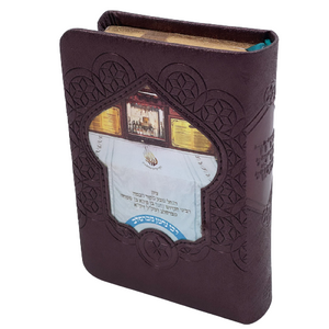 סידור לבת ישראל - דגם ברסלב