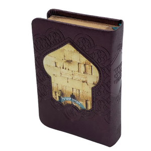 סידור לבת ישראל - דגם הכותל המערבי