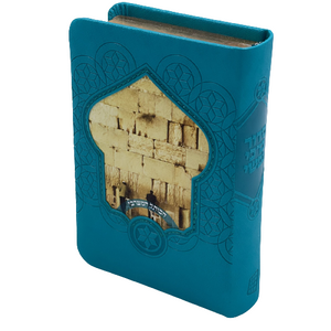 סידור לבת ישראל - דגם הכותל המערבי