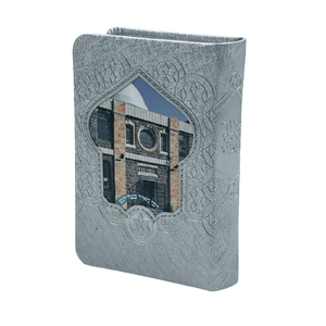 סידור לבת ישראל - דגם ר' מאיר בעל הנס