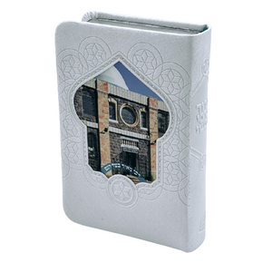 סידור לבת ישראל - דגם ר' מאיר בעל הנס