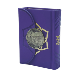 סידור לבת ישראל מגנט - דגם הכותל המערבי סגול