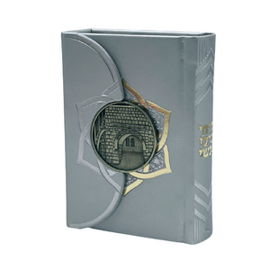 סידור לבת ישראל מגנט - דגם ר' שמעון בר יוחאי