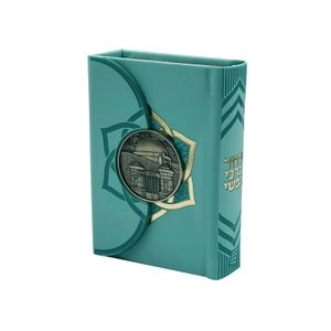 סידור לבת ישראל מגנט - דגם רחל אמנו