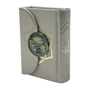 סידור לבת ישראל מגנט - דגם רחל אמנו אפור