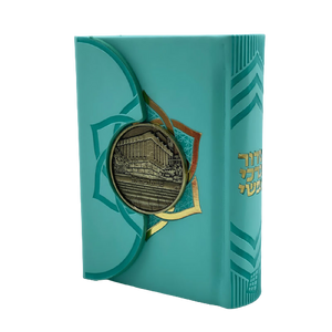 סידור מגנט - דגם מערת המכפלה