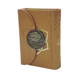 סידור מגנט - דגם מערת המכפלה