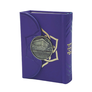 סידור מגנט - דגם מערת המכפלה