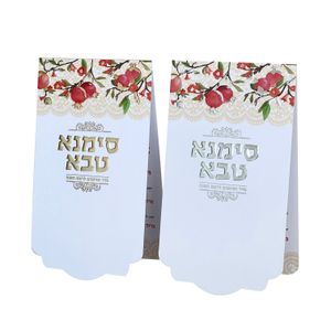 סימנא טבא - דגם רימונים