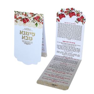 סימנא טבא - דגם רימונים