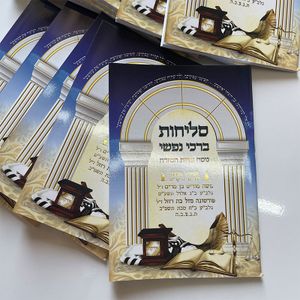 סליחות
