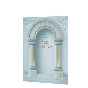 ספר הקידוש
