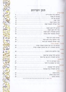 ספר הקידוש