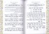 ספר הקידוש