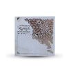 ספר הקידוש - מקדש ישראל והזמנים - דגם גאומטרי