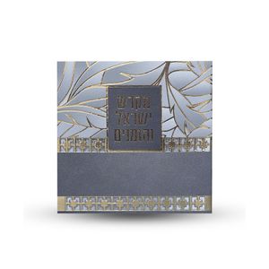 ספר הקידוש - מקדש ישראל והזמנים - דגם עלים