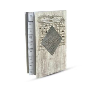 ספר קידוש מקדש ישראל מדורג - דגם כותל