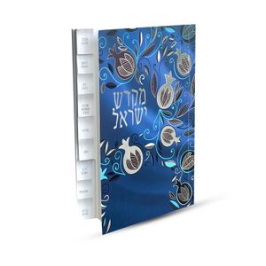 ספר קידוש מקדש ישראל מדורג - דגם רימונים