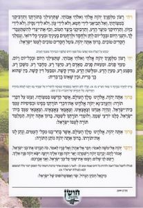 ברכון ברכות השחר איכותי