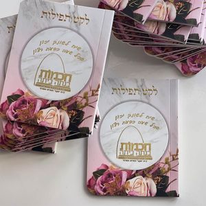 ספרון כיס לקט תפילות