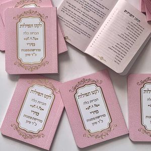 ספרון כיס לקט תפילות - דגם ורוד