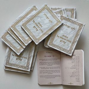 ספרון כיס לקט תפילות - דגם שיש