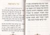 ספרון כיס פרק שירה- דגם נוף