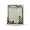 ספרון כיס פרק שירה- דגם נבל