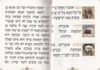 ספרון כיס פרק שירה- דגם נבל