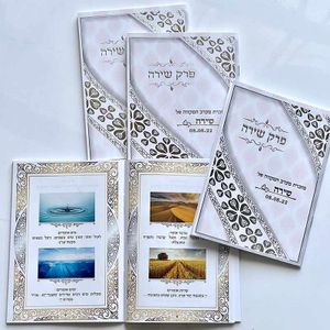 פרק שירה - דגם לב