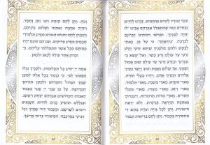 פרק שירה - דגם לב