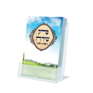 פרק שירה כיס - דגם נוף