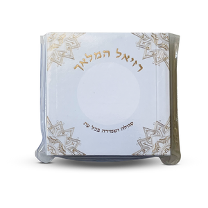 רזיאל המלאך דגם מנדלה