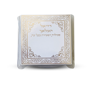 רזיאל המלאך דגם עיטורים