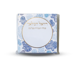 רזיאל המלאך לשמירה